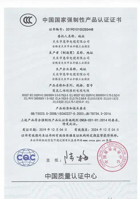 深圳中科联宏检测有限公司获CNAS实验室认可与CMA资质认定